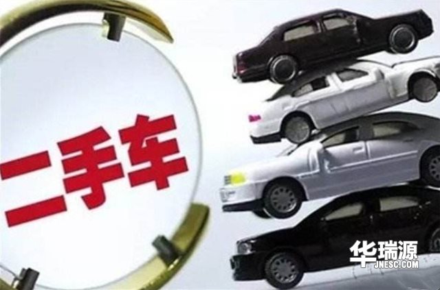 在买车时是选择新车还是二手车，新车与二手车有什么区别都在这里
