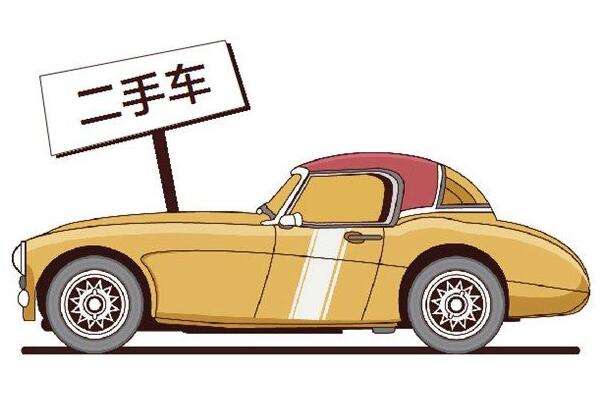 山东全方位取消二手车限迁，成为第十五个取消城市